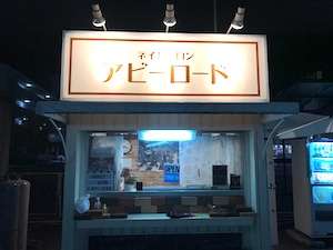 突然に対応してくださり感謝です。